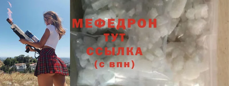 Меф mephedrone  Балабаново 